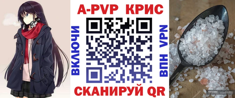 Купить где  Инсар  APVP СК КРИС 