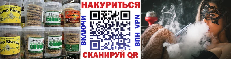 Купить  Инсар  Еда ТГК конопля 