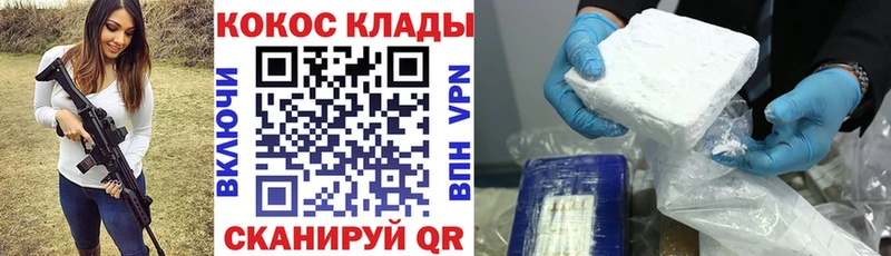 Кокаин VHQ Купить Инсар