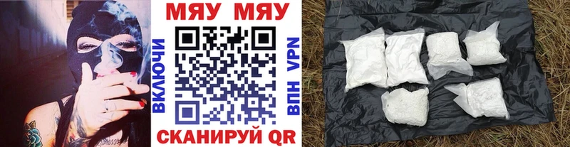Мефедрон VHQ  Купить  Инсар 