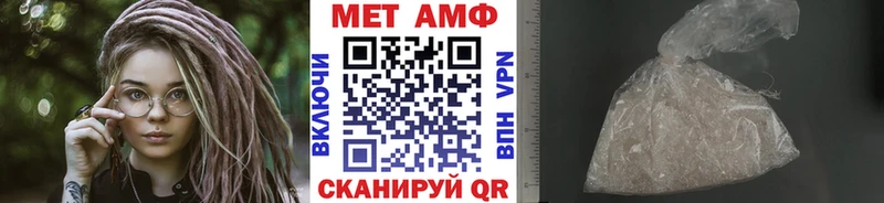 Метамфетамин мет  Купить закладки  Инсар 